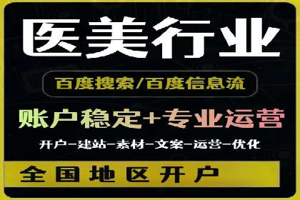 百度竞价排名实战：关键词优化与广告创意创新案例